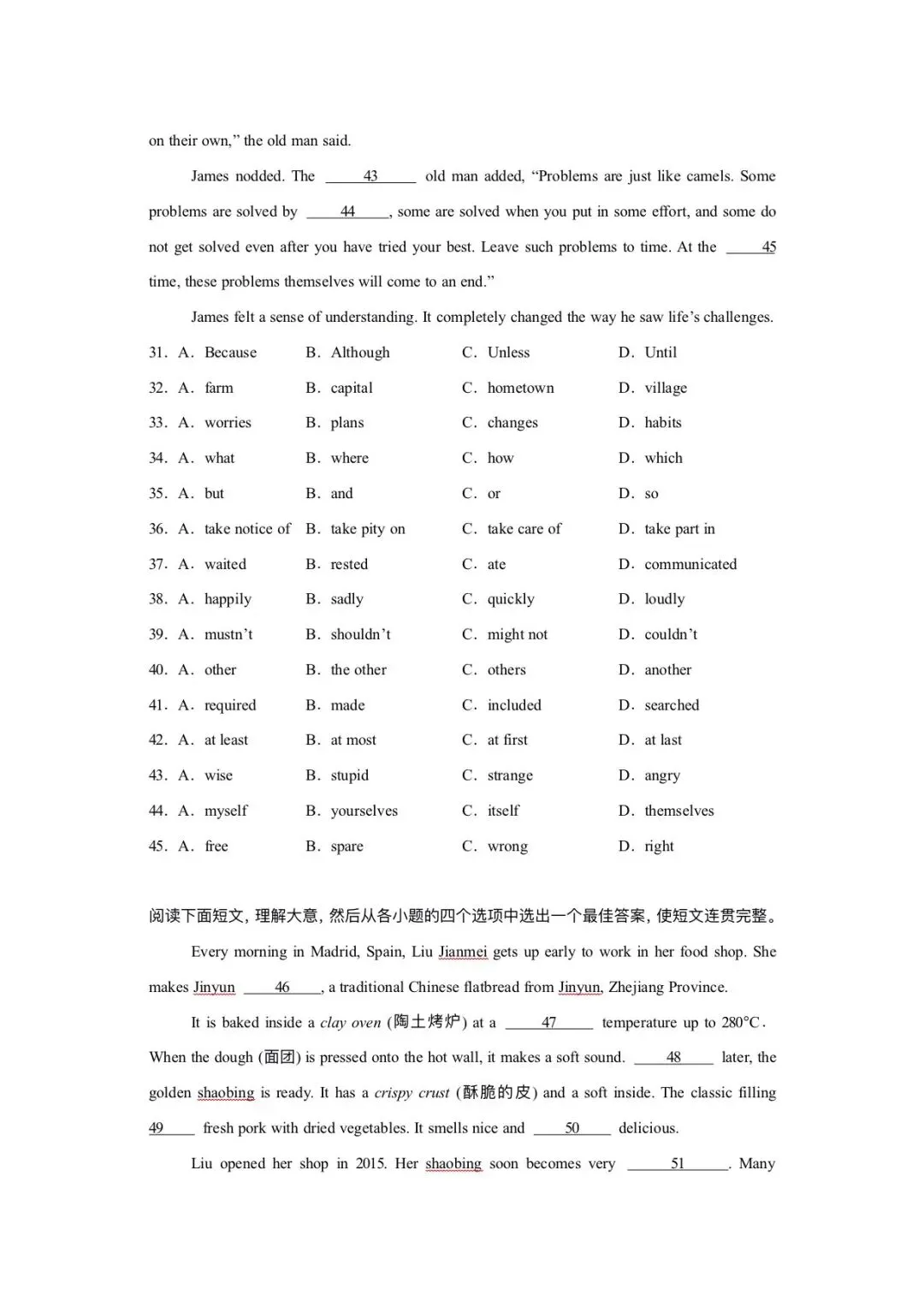 中考英语考前冲刺完形填空必刷题-第4张图片-四季读书网 中考英语考前冲刺完形填空必刷题-第4张图片-四季读书网
