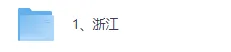 浙江高考《技术》真题试卷+答案解析来了-第3张图片-四季读书网 浙江高考《技术》真题试卷+答案解析来了-第3张图片-四季读书网