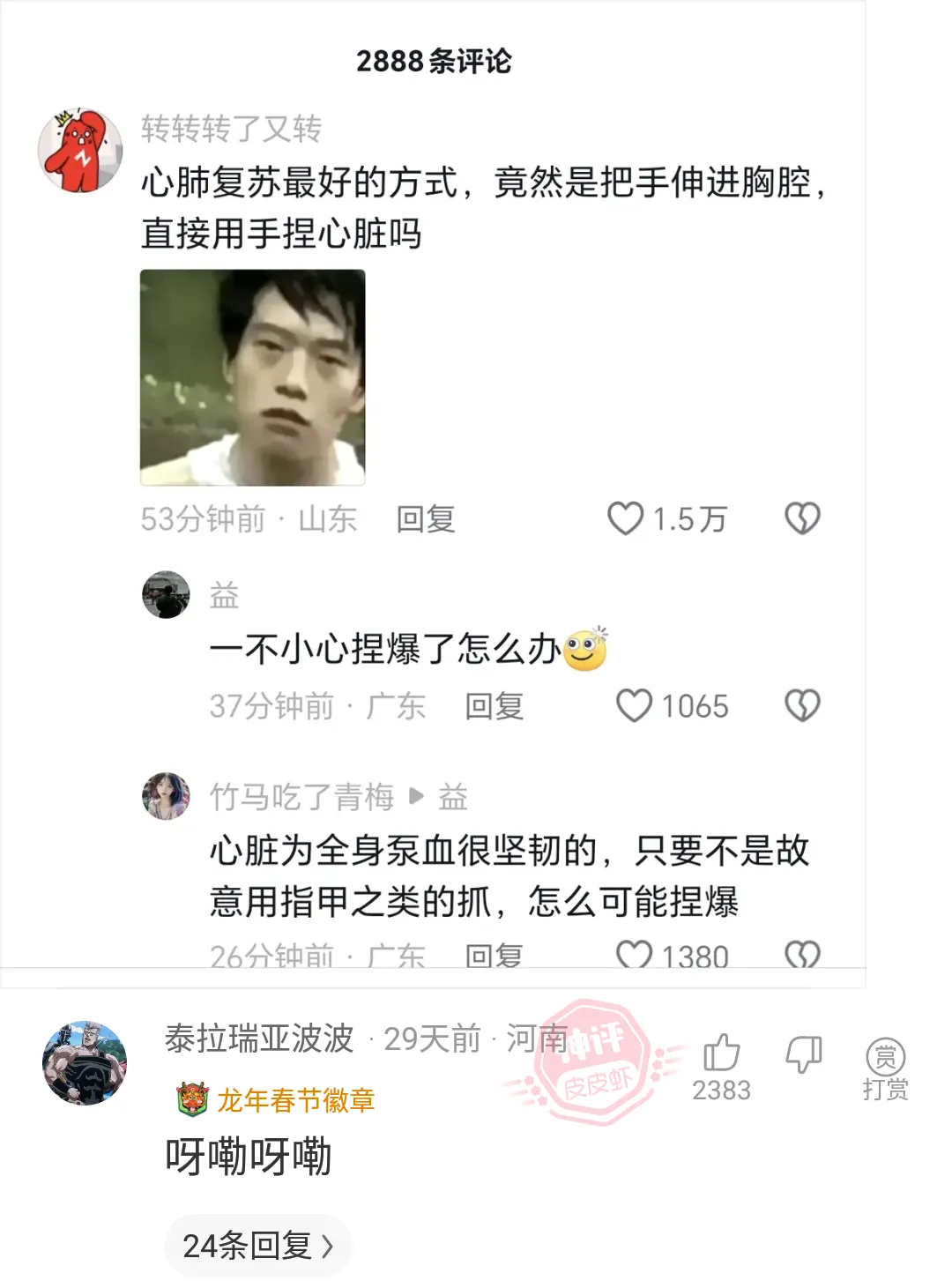神回复:老师拍摄学生做模拟试卷,观看短短几秒试卷后,直接填满答题卡!-第8张图片-四季读书网 神回复:老师拍摄学生做模拟试卷,观看短短几秒试卷后,直接填满答题卡!-第8张图片-四季读书网