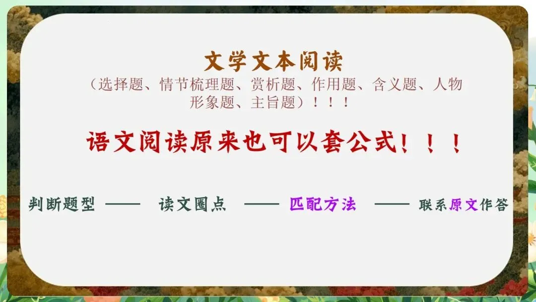 含金量极高的“中考最后一课”课件:从“定风波”到“行路难”,这一份PPT全搞定-第21张图片-四季读书网