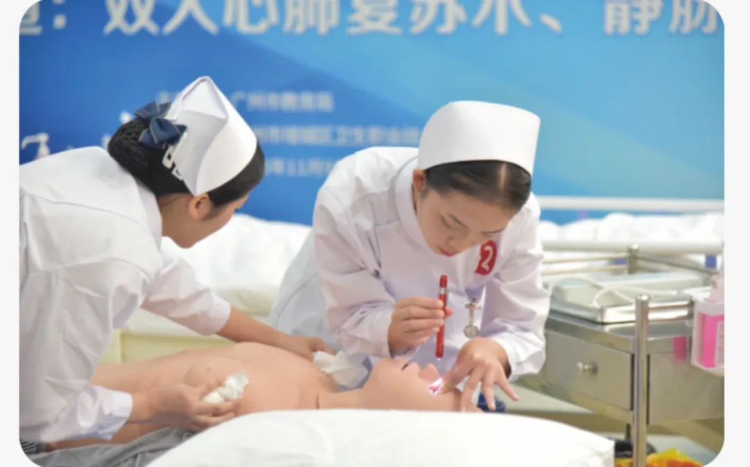 2026中考最新招生简章丨广州市增城区卫生职业技术学校-第6张图片-四季读书网 2026中考最新招生简章丨广州市增城区卫生职业技术学校-第6张图片-四季读书网