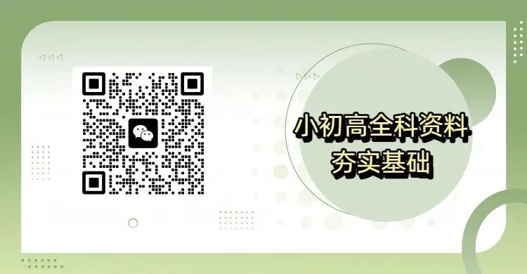 期末冲刺|2026年八下数学期末测试试卷(电子版可打印)-第6张图片-四季读书网 期末冲刺|2026年八下数学期末测试试卷(电子版可打印)-第6张图片-四季读书网