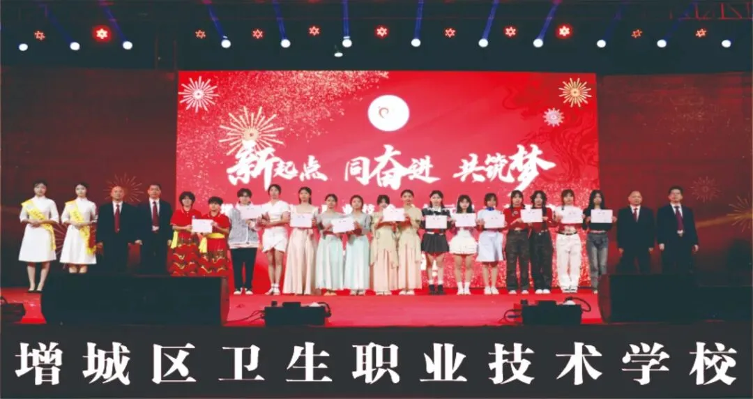 2026中考最新招生简章丨广州市增城区卫生职业技术学校-第11张图片-四季读书网 2026中考最新招生简章丨广州市增城区卫生职业技术学校-第11张图片-四季读书网
