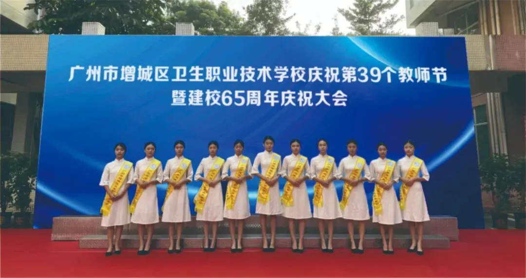 2026中考最新招生简章丨广州市增城区卫生职业技术学校-第12张图片-四季读书网 2026中考最新招生简章丨广州市增城区卫生职业技术学校-第12张图片-四季读书网