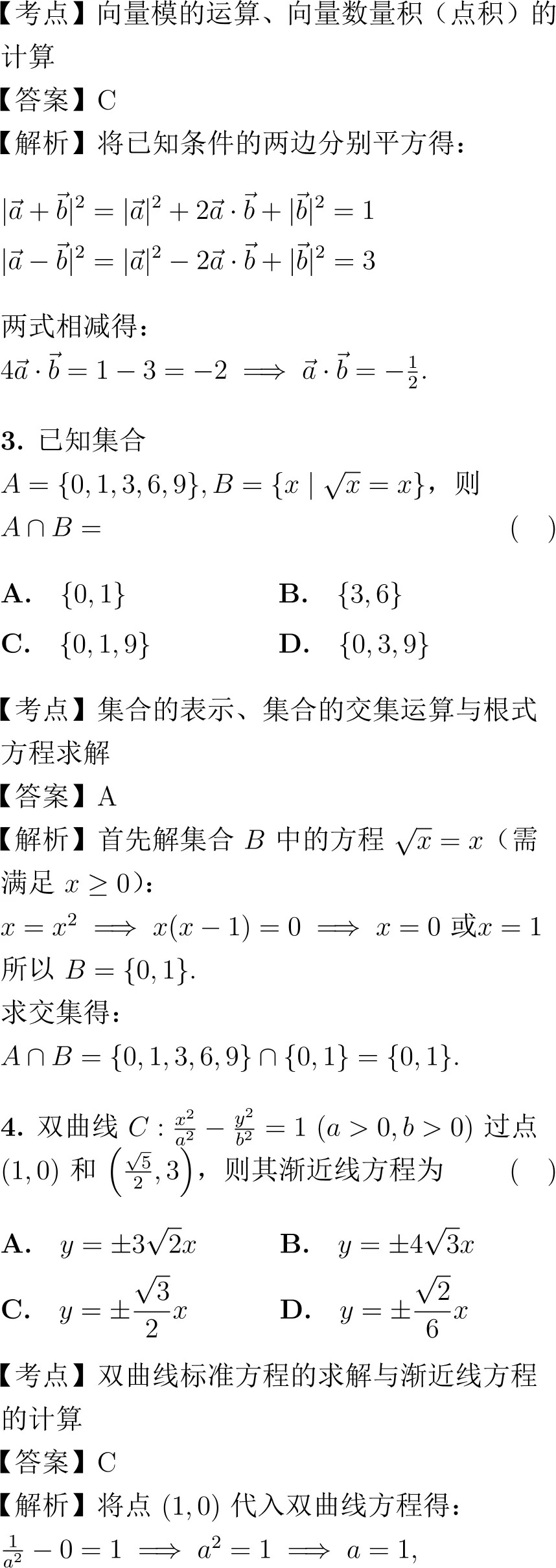 2026年高考数学试卷解析(全国Ⅱ卷)-第2张图片-四季读书网