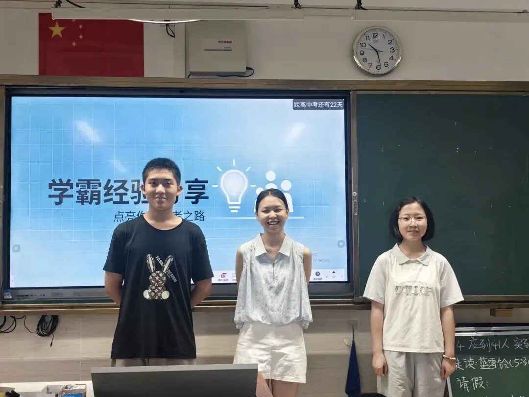 中考倒计时三周,三位学霸掏心窝分享-第1张图片-四季读书网