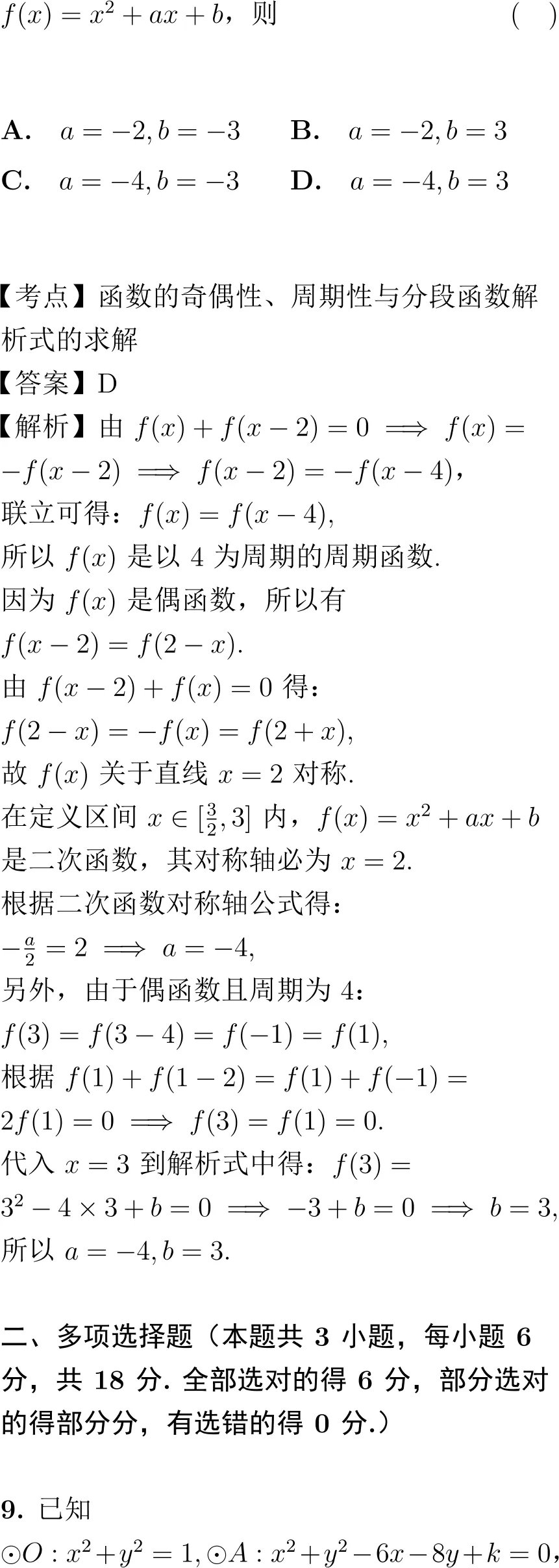 2026年高考数学试卷解析(全国Ⅱ卷)-第5张图片-四季读书网