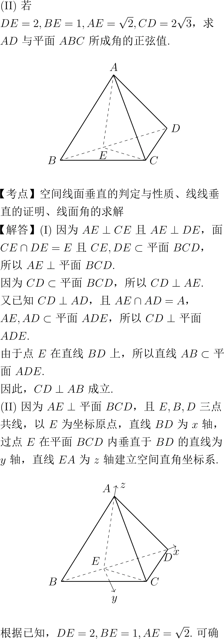 2026年高考数学试卷解析(全国Ⅱ卷)-第11张图片-四季读书网