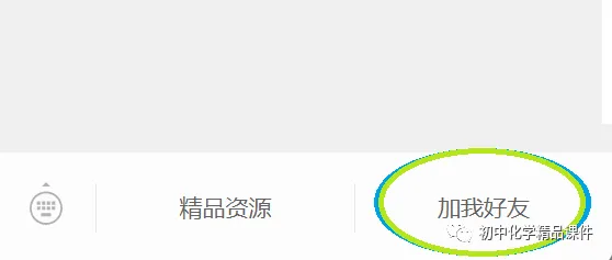 E79 二轮专题复习 决胜中考2026 优质课资源包 初中化学《专题复习---氢氧化钠变质--科学探究》课件PPT+教学设计Word-第19张图片-四季读书网