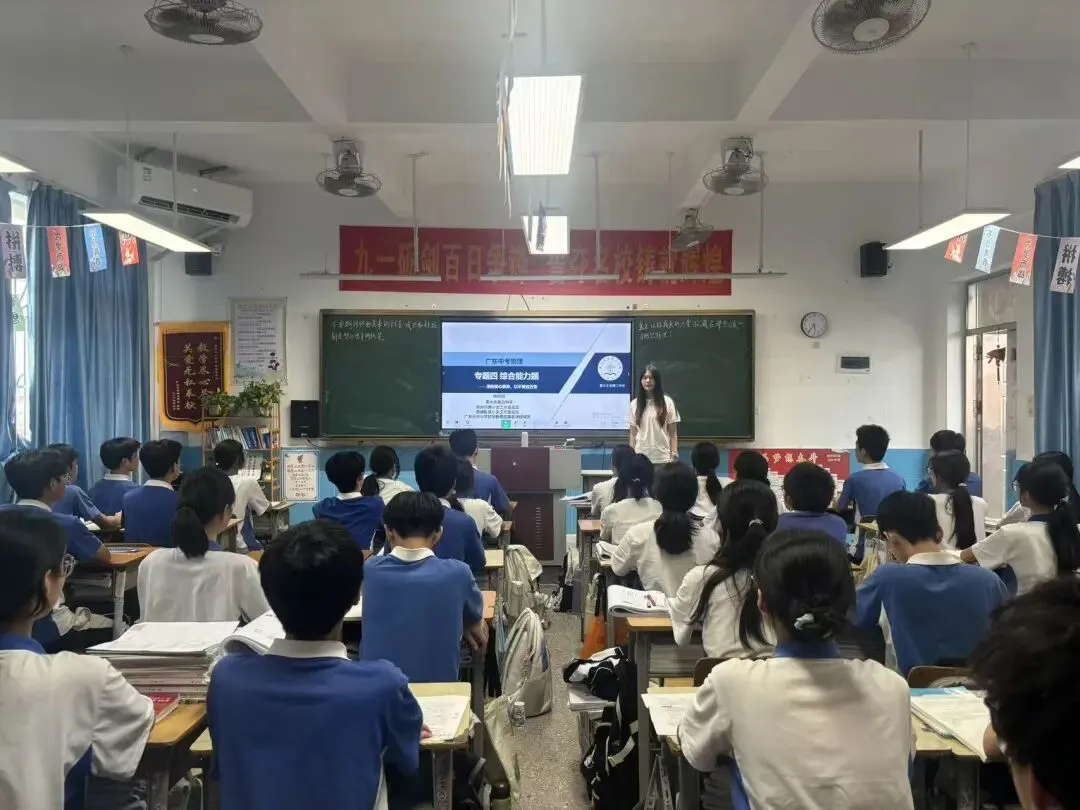 名师送教研备考,精准赋能助中考——黄小文名师工作室赴凌田学校开展物理备考送教活动-第13张图片-四季读书网