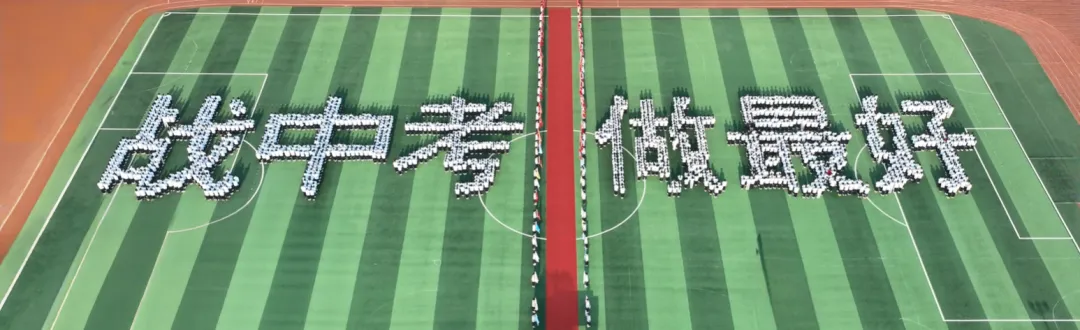 泸县二中城西学校关于2026年中考期间放假的通知-第8张图片-四季读书网