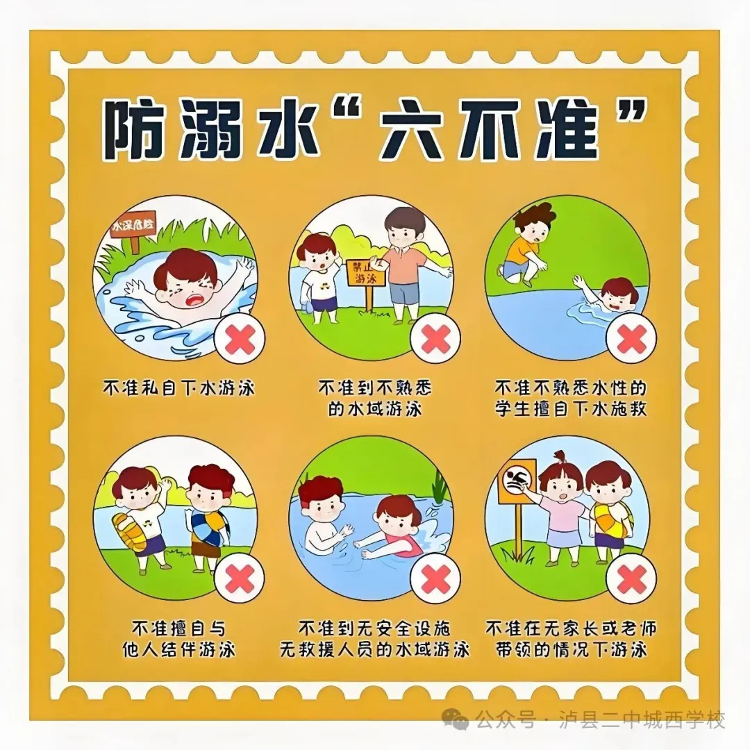 泸县二中城西学校关于2026年中考期间放假的通知-第9张图片-四季读书网