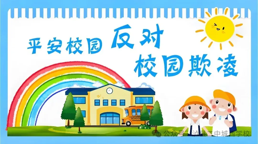 泸县二中城西学校关于2026年中考期间放假的通知-第11张图片-四季读书网