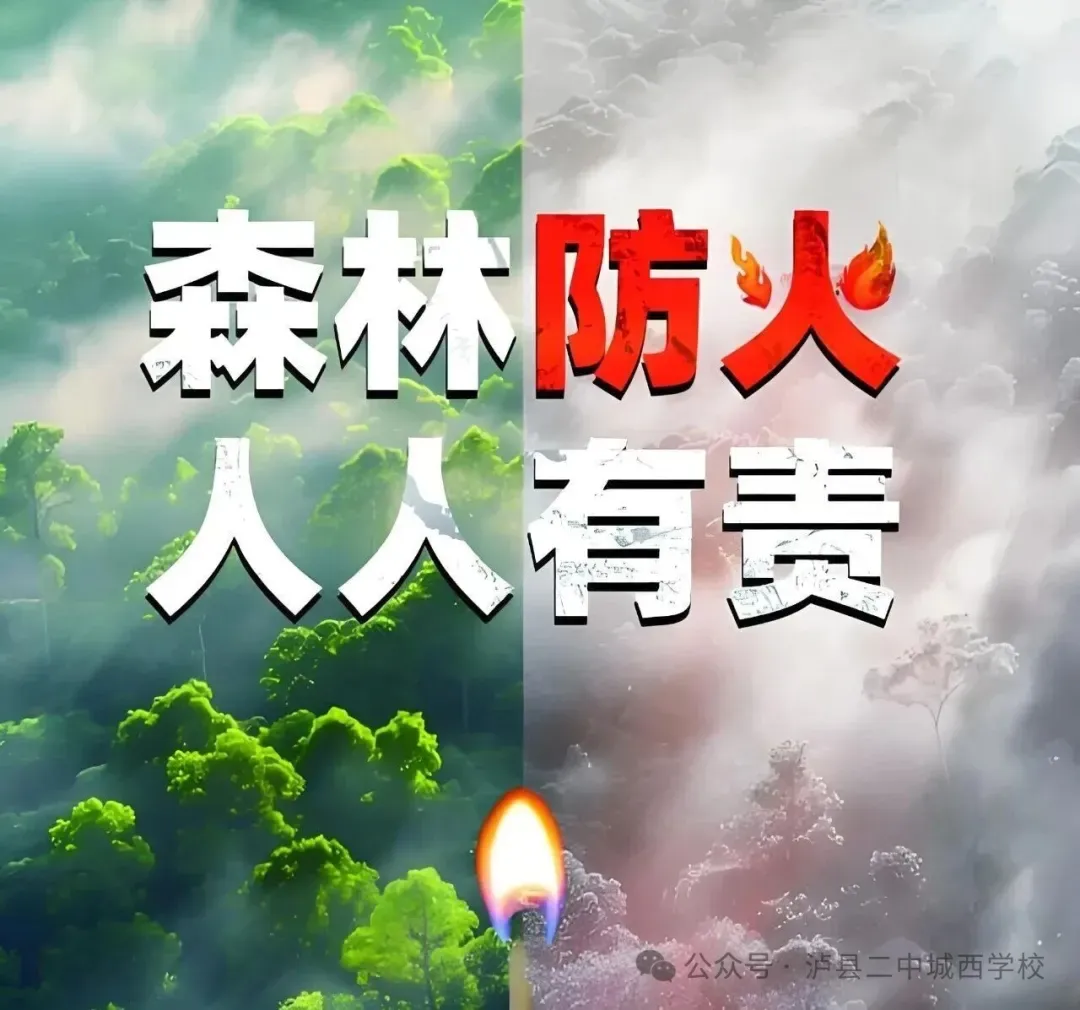 泸县二中城西学校关于2026年中考期间放假的通知-第12张图片-四季读书网