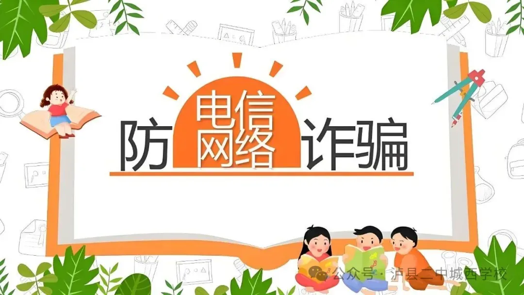 泸县二中城西学校关于2026年中考期间放假的通知-第13张图片-四季读书网