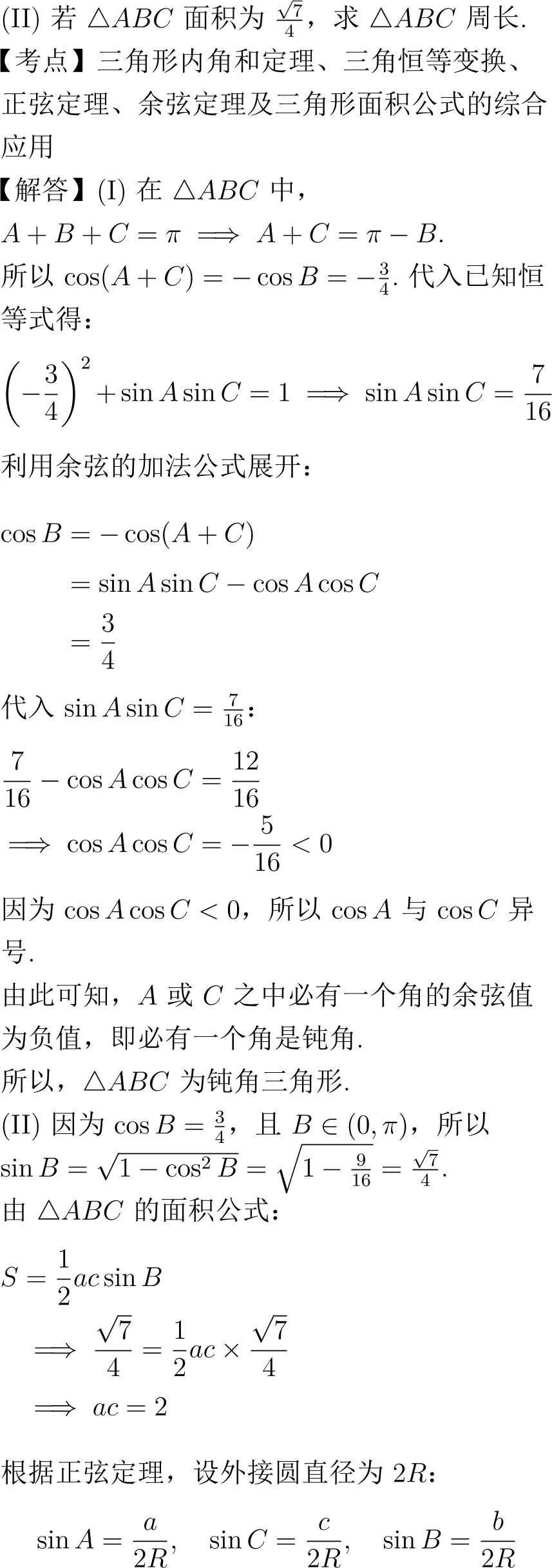 2026年高考数学试卷解析(全国Ⅱ卷)-第13张图片-四季读书网