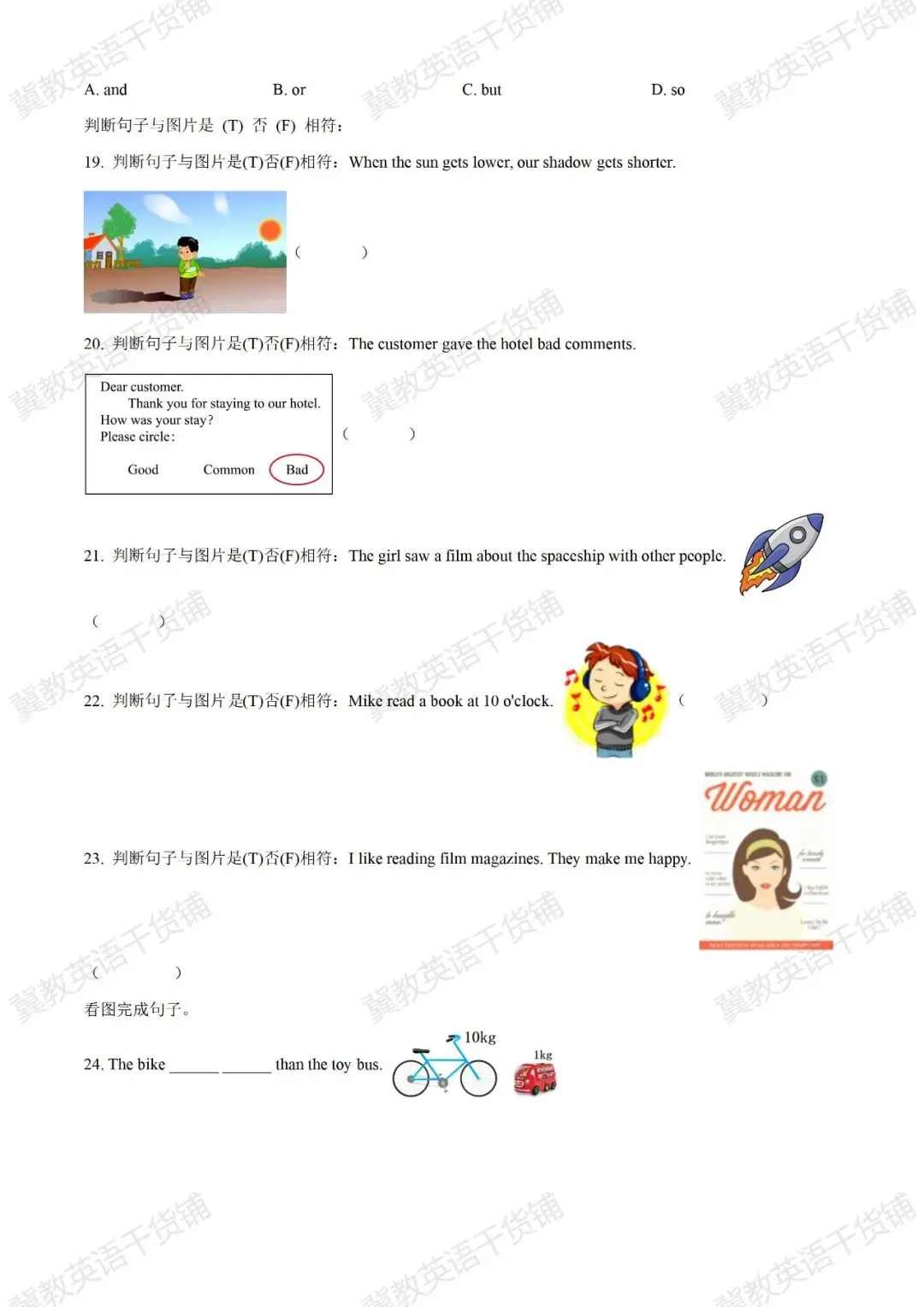 六年级下册 期末试卷(3) 冲刺高分必备 复习专用 电子版 可打印-第3张图片-四季读书网 六年级下册 期末试卷(3) 冲刺高分必备 复习专用 电子版 可打印-第3张图片-四季读书网