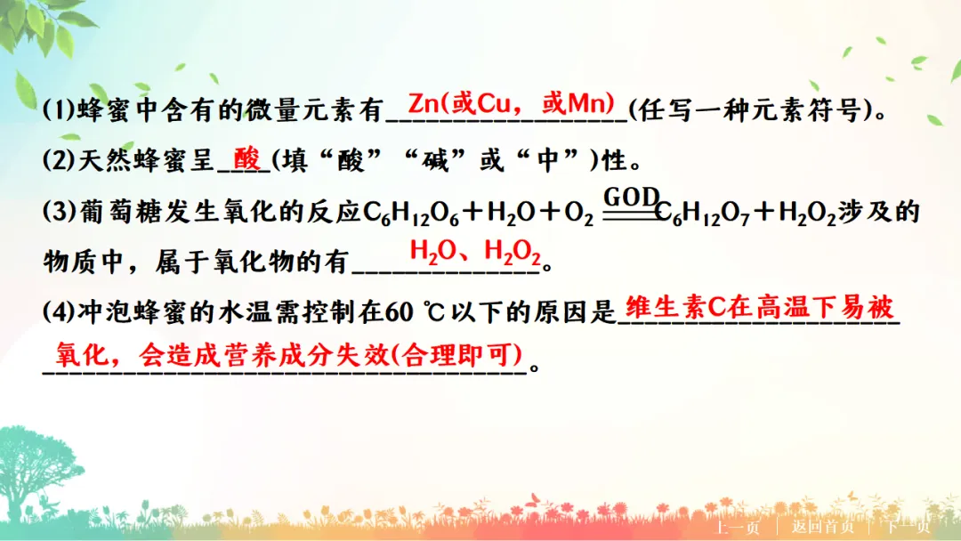 E76 二轮专题复习 决胜中考2026 优质课资源包 初中化学《专题复习---科普阅读题》课件PPT+教学设计Word-第9张图片-四季读书网