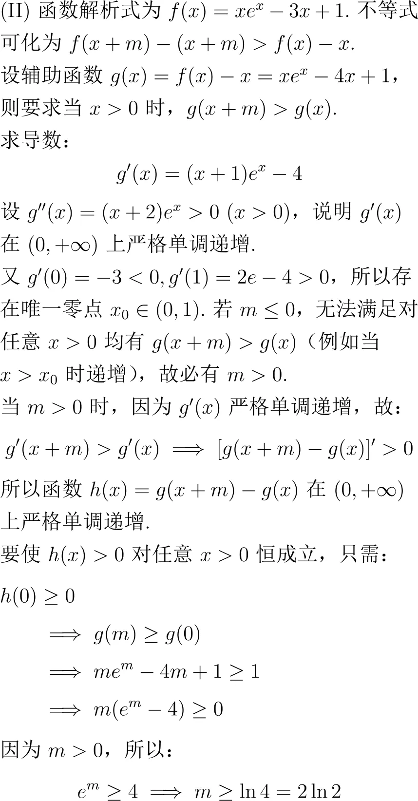 2026年高考数学试卷解析(全国Ⅱ卷)-第17张图片-四季读书网
