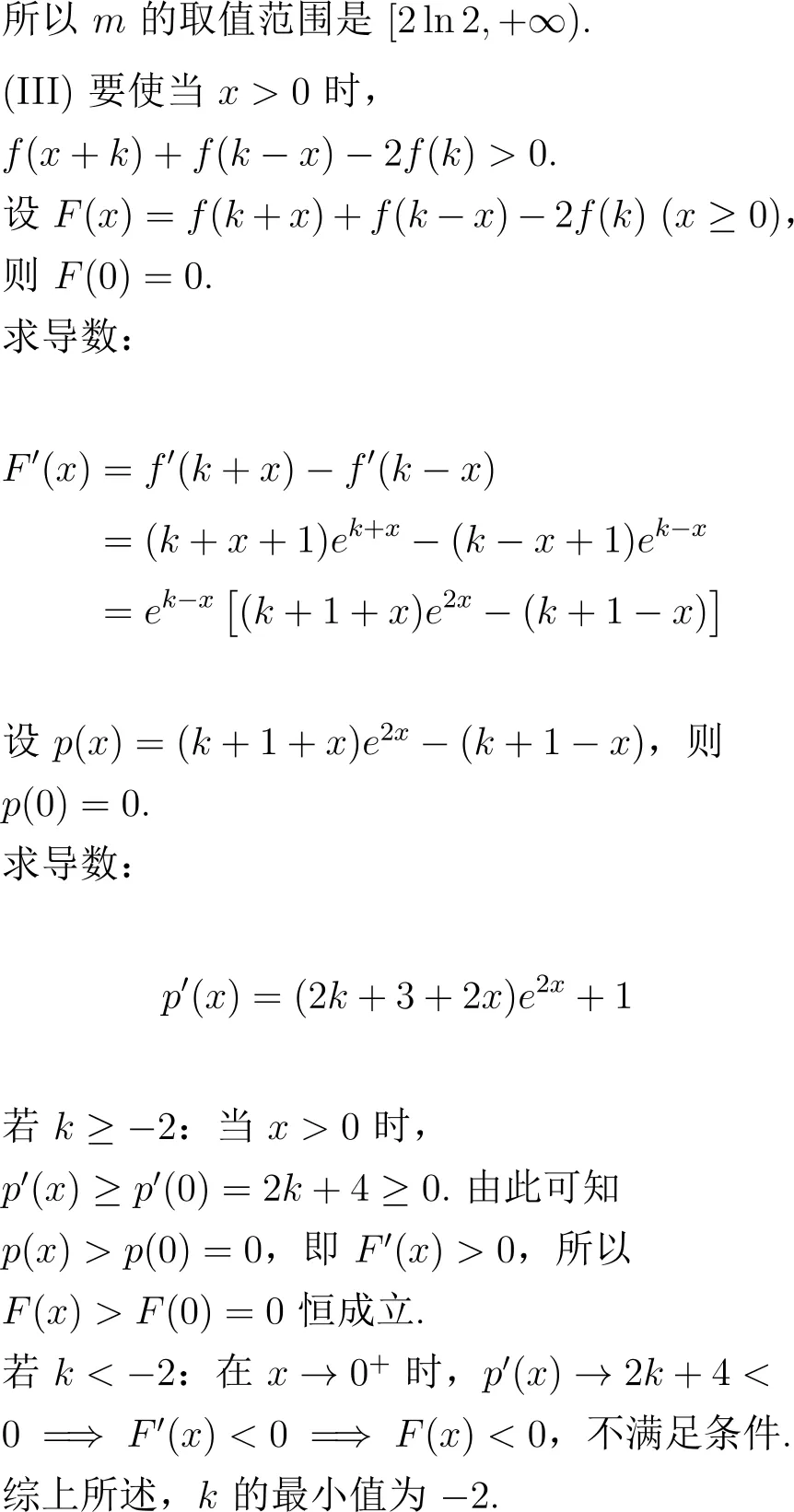 2026年高考数学试卷解析(全国Ⅱ卷)-第18张图片-四季读书网
