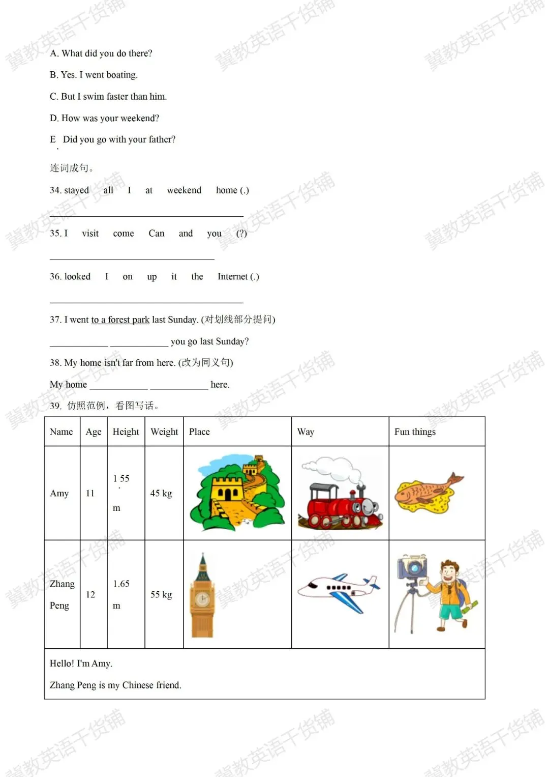 六年级下册 期末试卷(3) 冲刺高分必备 复习专用 电子版 可打印-第5张图片-四季读书网 六年级下册 期末试卷(3) 冲刺高分必备 复习专用 电子版 可打印-第5张图片-四季读书网