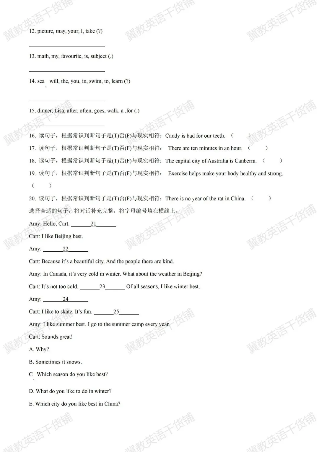 六年级下册 期末试卷(3) 冲刺高分必备 复习专用 电子版 可打印-第7张图片-四季读书网 六年级下册 期末试卷(3) 冲刺高分必备 复习专用 电子版 可打印-第7张图片-四季读书网