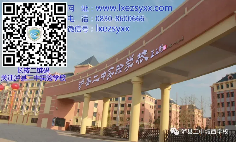 泸县二中城西学校关于2026年中考期间放假的通知-第19张图片-四季读书网