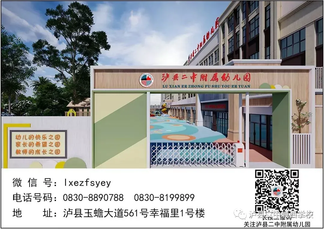 泸县二中城西学校关于2026年中考期间放假的通知-第20张图片-四季读书网