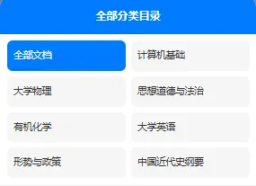 无锡科技职业学院历年期末试卷真题来啦~免费获取-第3张图片-四季读书网 无锡科技职业学院历年期末试卷真题来啦~免费获取-第3张图片-四季读书网