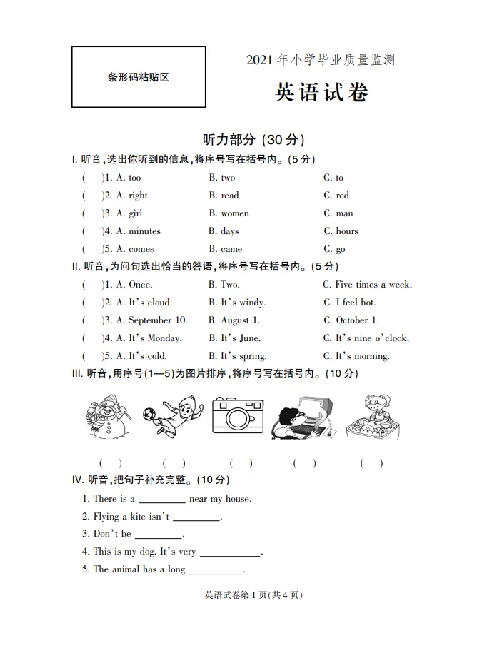 ＂英＂为有你,真题同行——甄荣名师工作室邀你共研毕业试题(五)-第1张图片-四季读书网