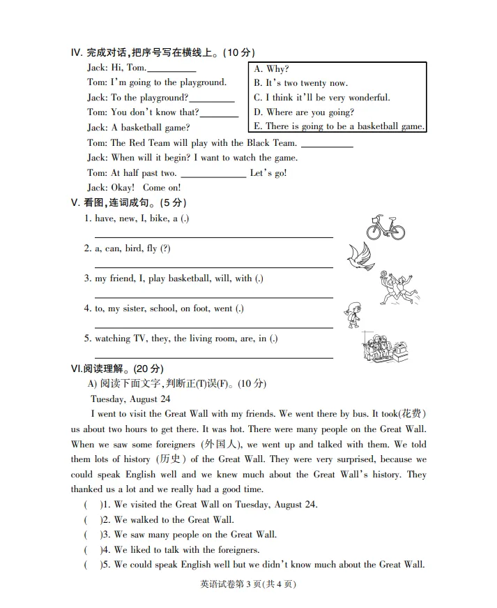＂英＂为有你,真题同行——甄荣名师工作室邀你共研毕业试题(五)-第3张图片-四季读书网