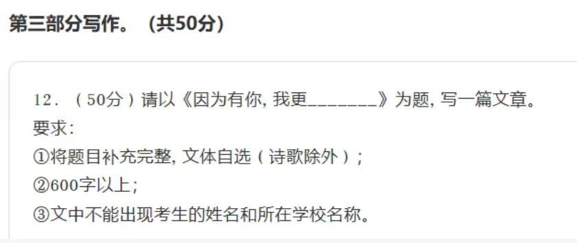 广州二中中考二模作文精析:因为有你,我更......-第1张图片-四季读书网 广州二中中考二模作文精析:因为有你,我更......-第1张图片-四季读书网
