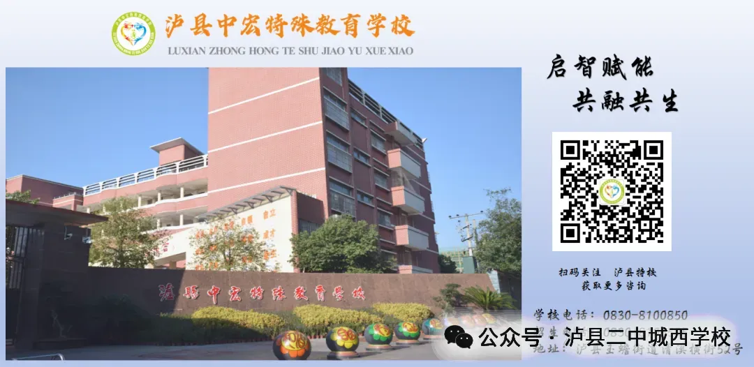 泸县二中城西学校关于2026年中考期间放假的通知-第22张图片-四季读书网