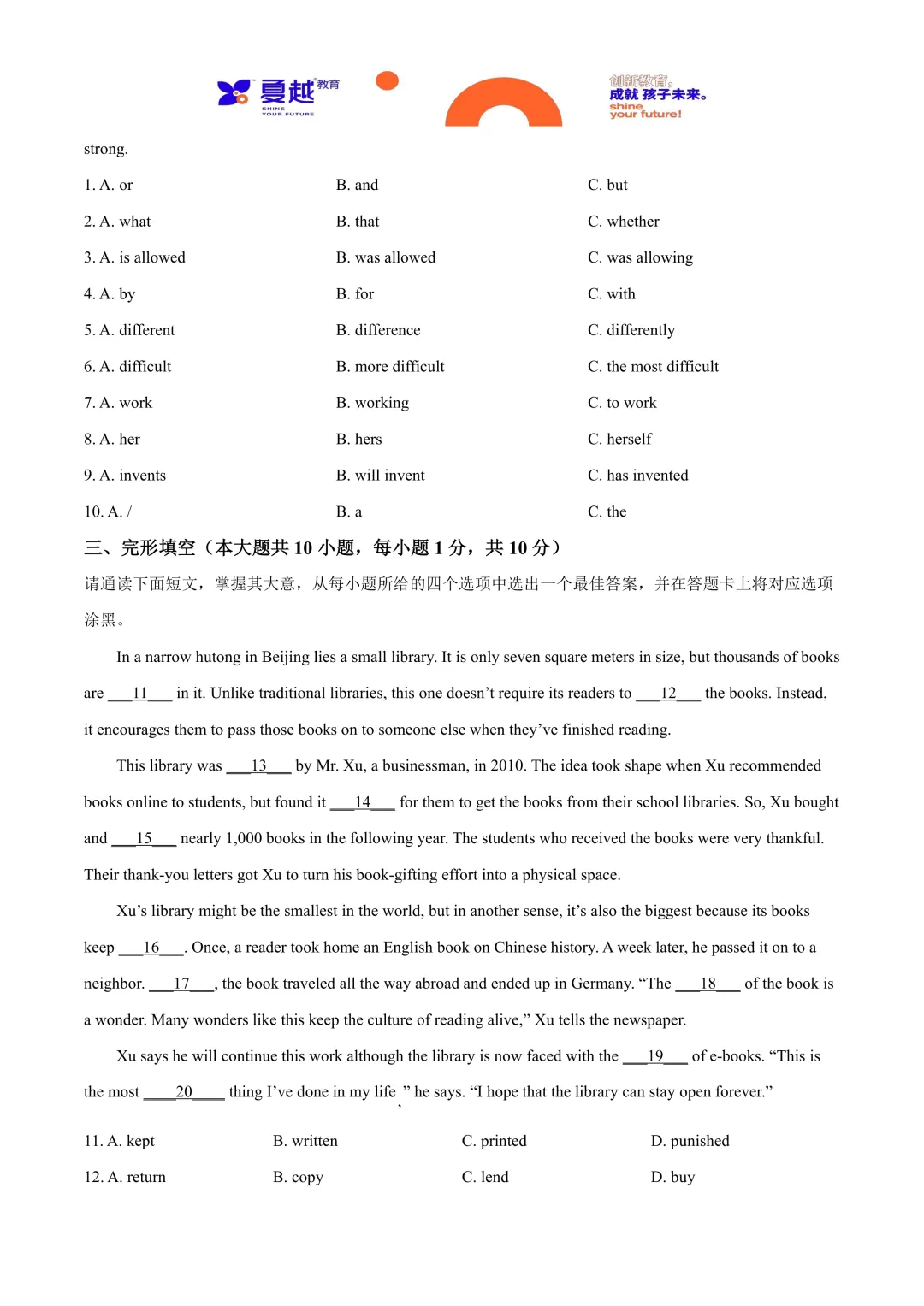2025年广东省中考英语真题-第2张图片-四季读书网