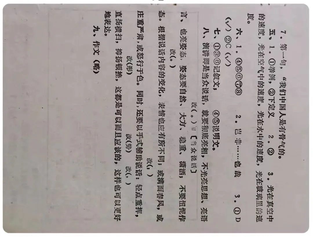 【老照片】1986年河北省中考语文试卷(附答案)-第8张图片-四季读书网 【老照片】1986年河北省中考语文试卷(附答案)-第8张图片-四季读书网