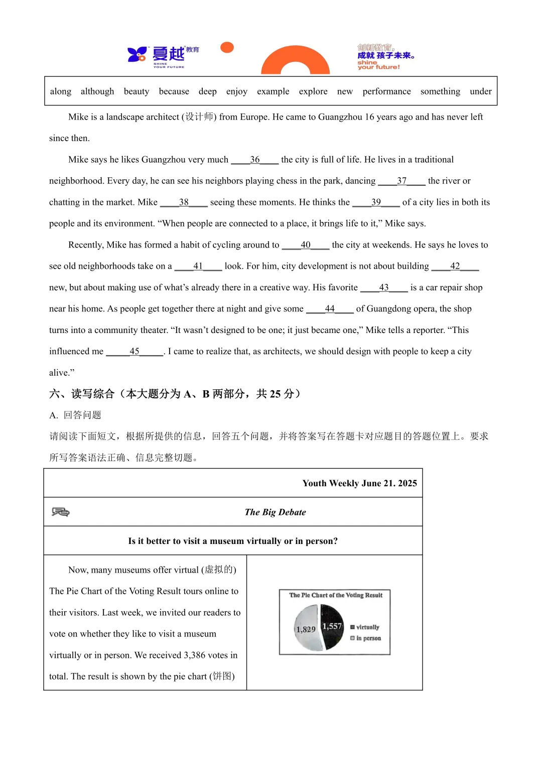 2025年广东省中考英语真题-第7张图片-四季读书网