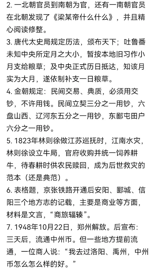 持续更新!2026年高考《物理、历史》真题和答案!【新课标Ⅰ卷+新课标Ⅱ卷+北京上海天津卷】-第9张图片-四季读书网