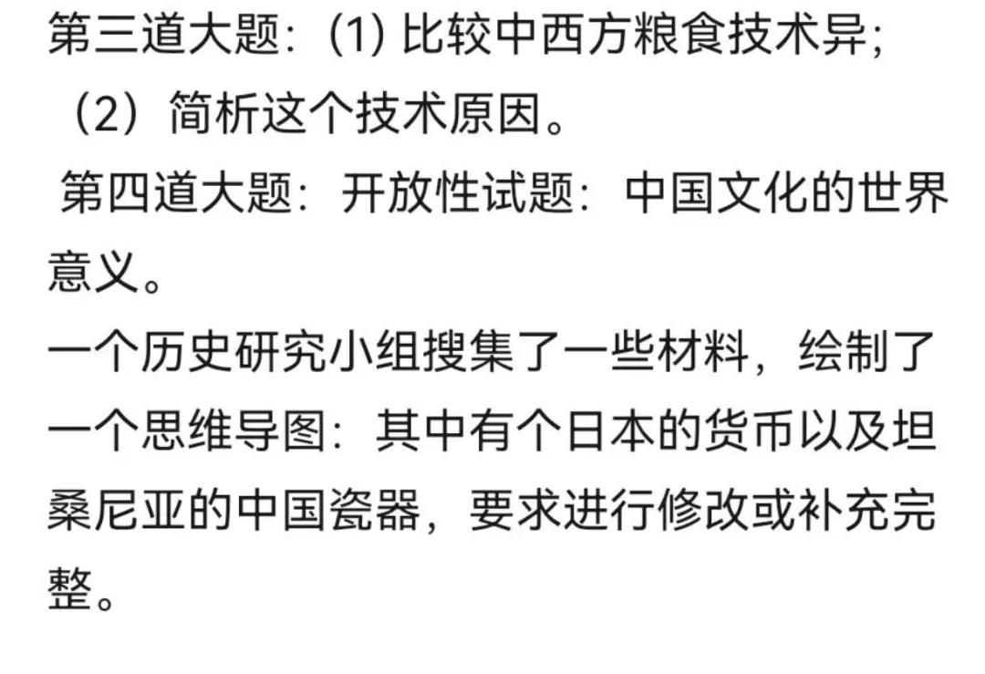 持续更新!2026年高考《物理、历史》真题和答案!【新课标Ⅰ卷+新课标Ⅱ卷+北京上海天津卷】-第11张图片-四季读书网