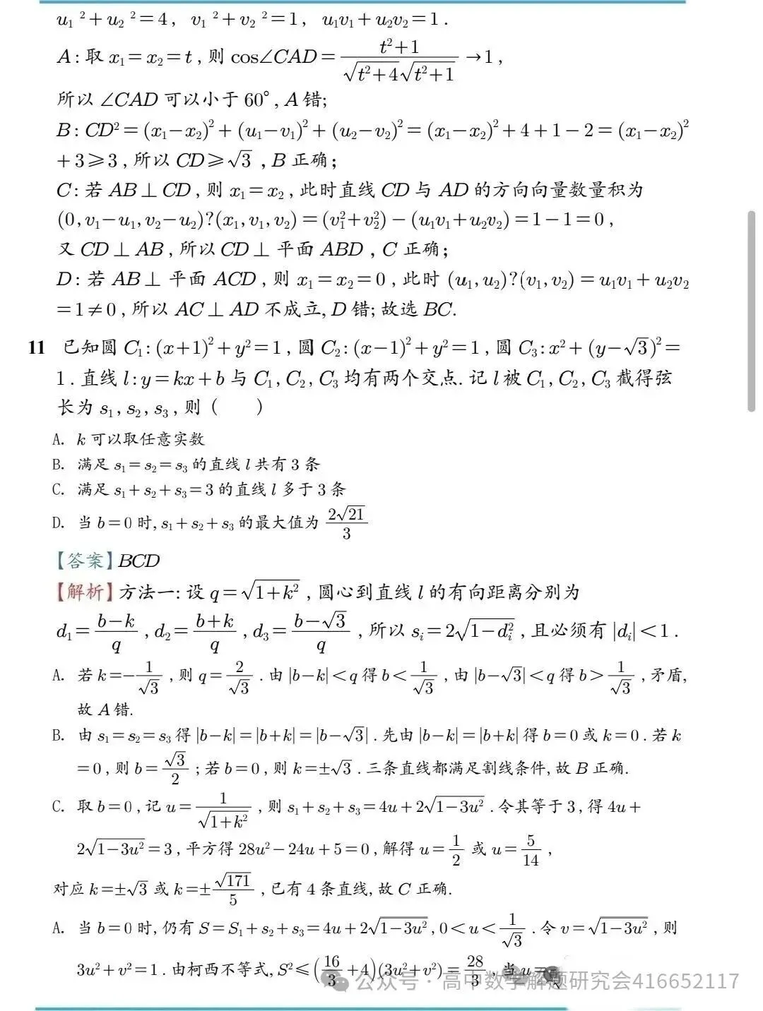 2026高考全国丨卷试卷详解-第4张图片-四季读书网