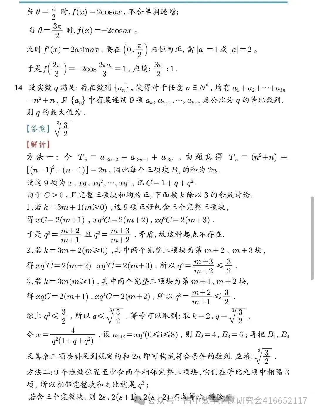 2026高考全国丨卷试卷详解-第6张图片-四季读书网