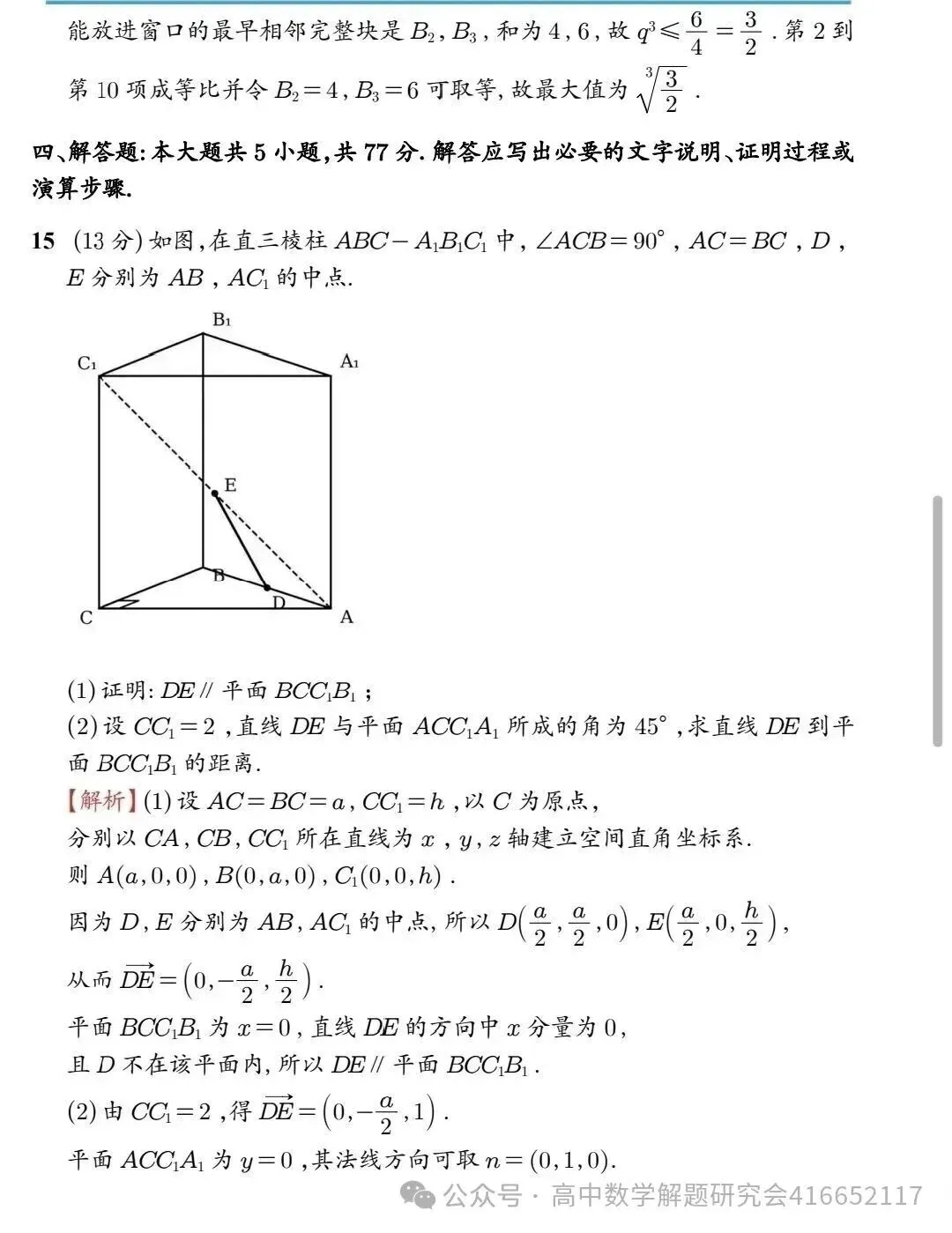 2026高考全国丨卷试卷详解-第7张图片-四季读书网