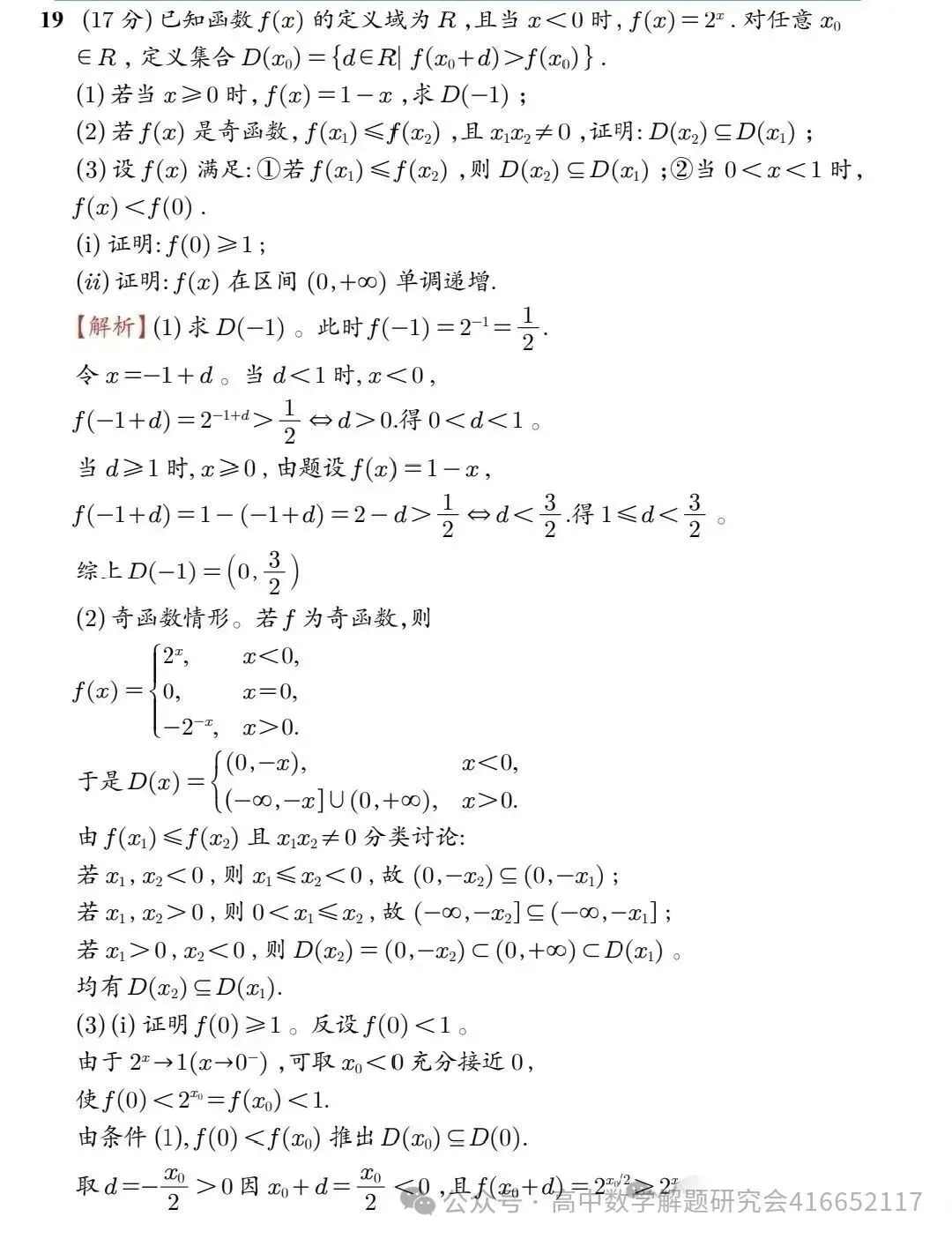 2026高考全国丨卷试卷详解-第11张图片-四季读书网
