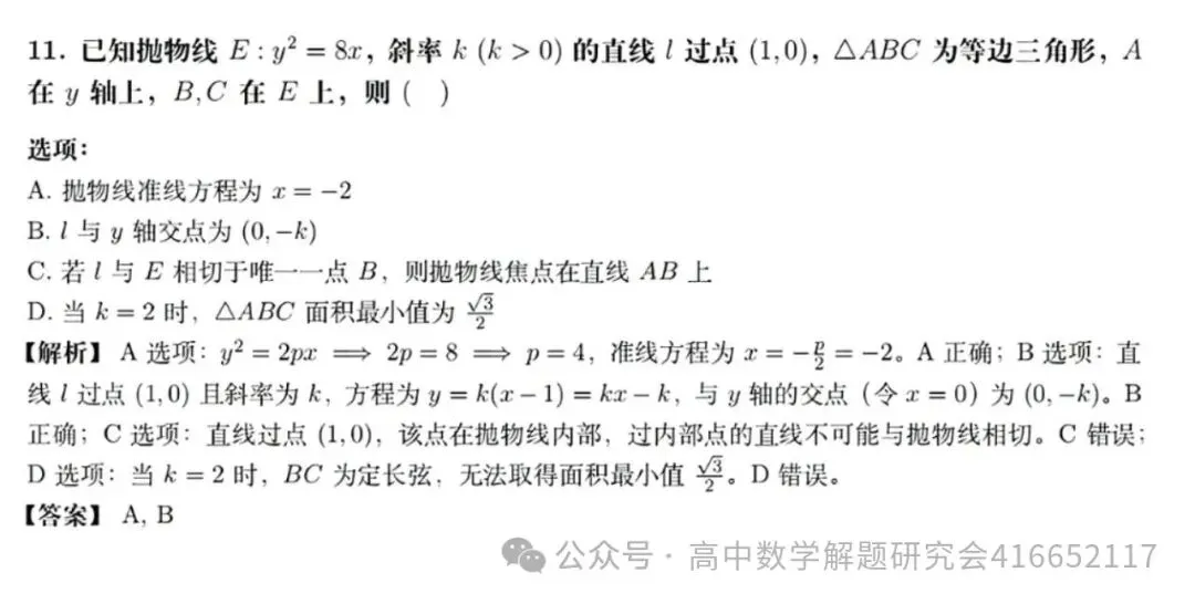 2026高考全国丨卷试卷详解-第17张图片-四季读书网