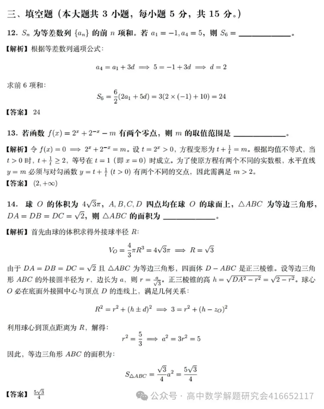 2026高考全国丨卷试卷详解-第18张图片-四季读书网
