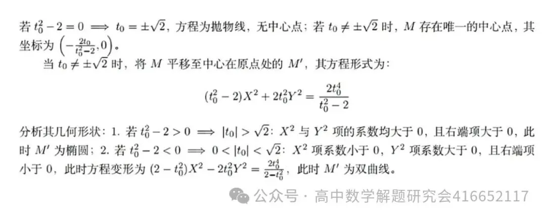 2026高考全国丨卷试卷详解-第23张图片-四季读书网