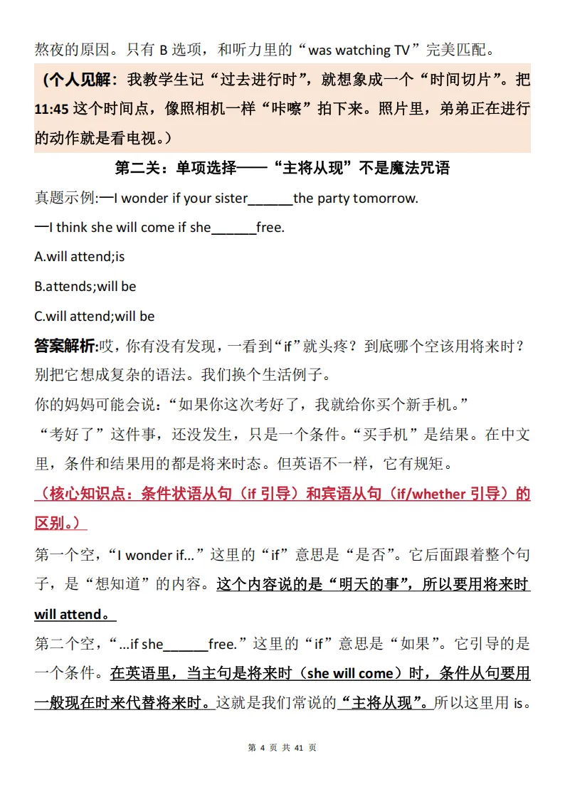 中考英语30道真题解题梳理+答案梳理(附解题思路+详细解析)-第4张图片-四季读书网