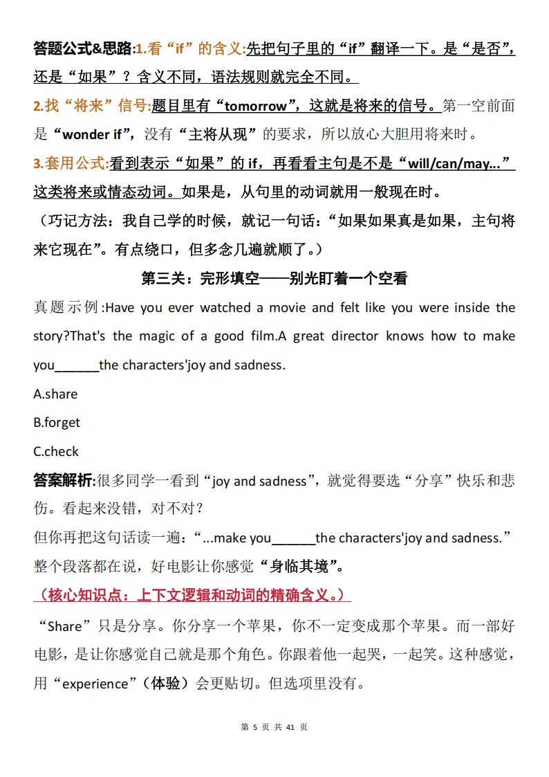 中考英语30道真题解题梳理+答案梳理(附解题思路+详细解析)-第5张图片-四季读书网
