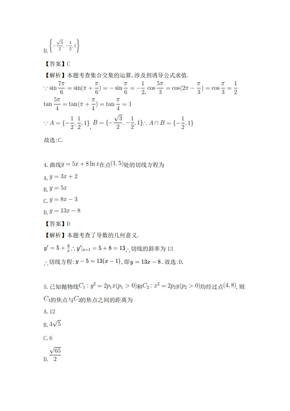 2026河北高考数学真题及答案!-第6张图片-四季读书网