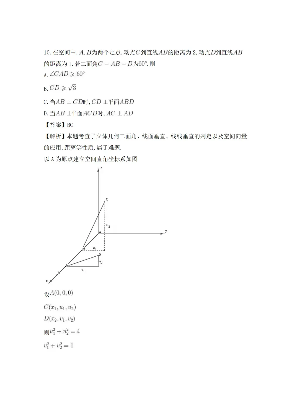 2026河北高考数学真题及答案!-第10张图片-四季读书网