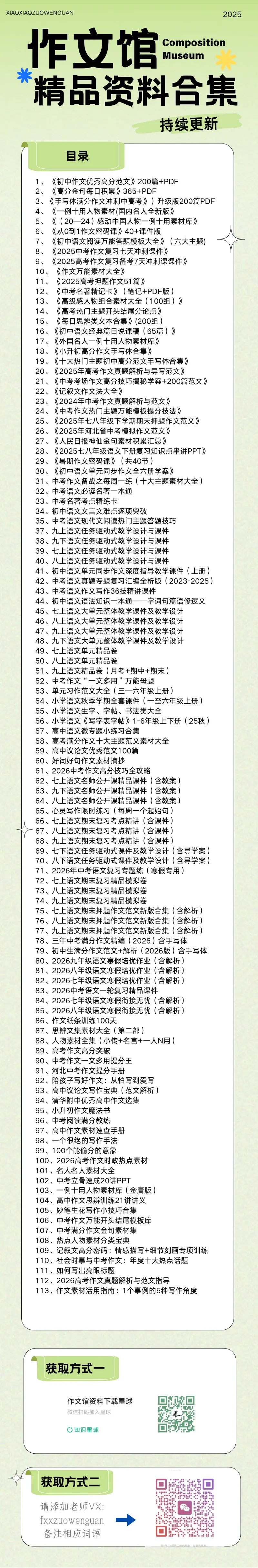 2026高考作文真题解析——全国I卷-第3张图片-四季读书网 2026高考作文真题解析——全国I卷-第3张图片-四季读书网